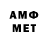 МЕТАМФЕТАМИН витя pgl88