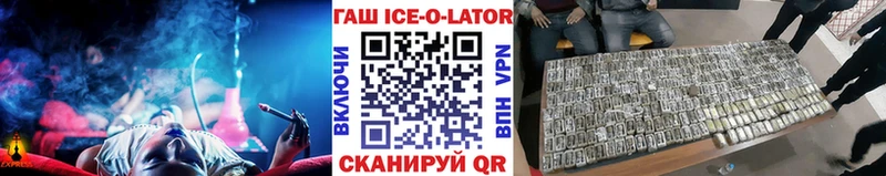 ГАШ ice o lator  Купить закладки  Каменка 