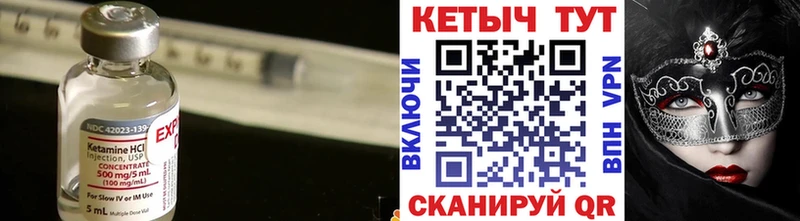 Кетамин VHQ  Купить  Каменка 