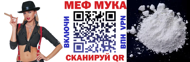Меф кристаллы Каменка